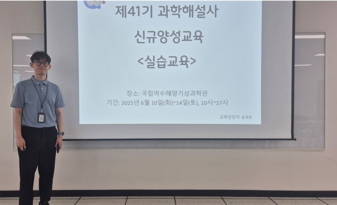 제40·41기 과학해설사 신규양성 총괄 및 교육