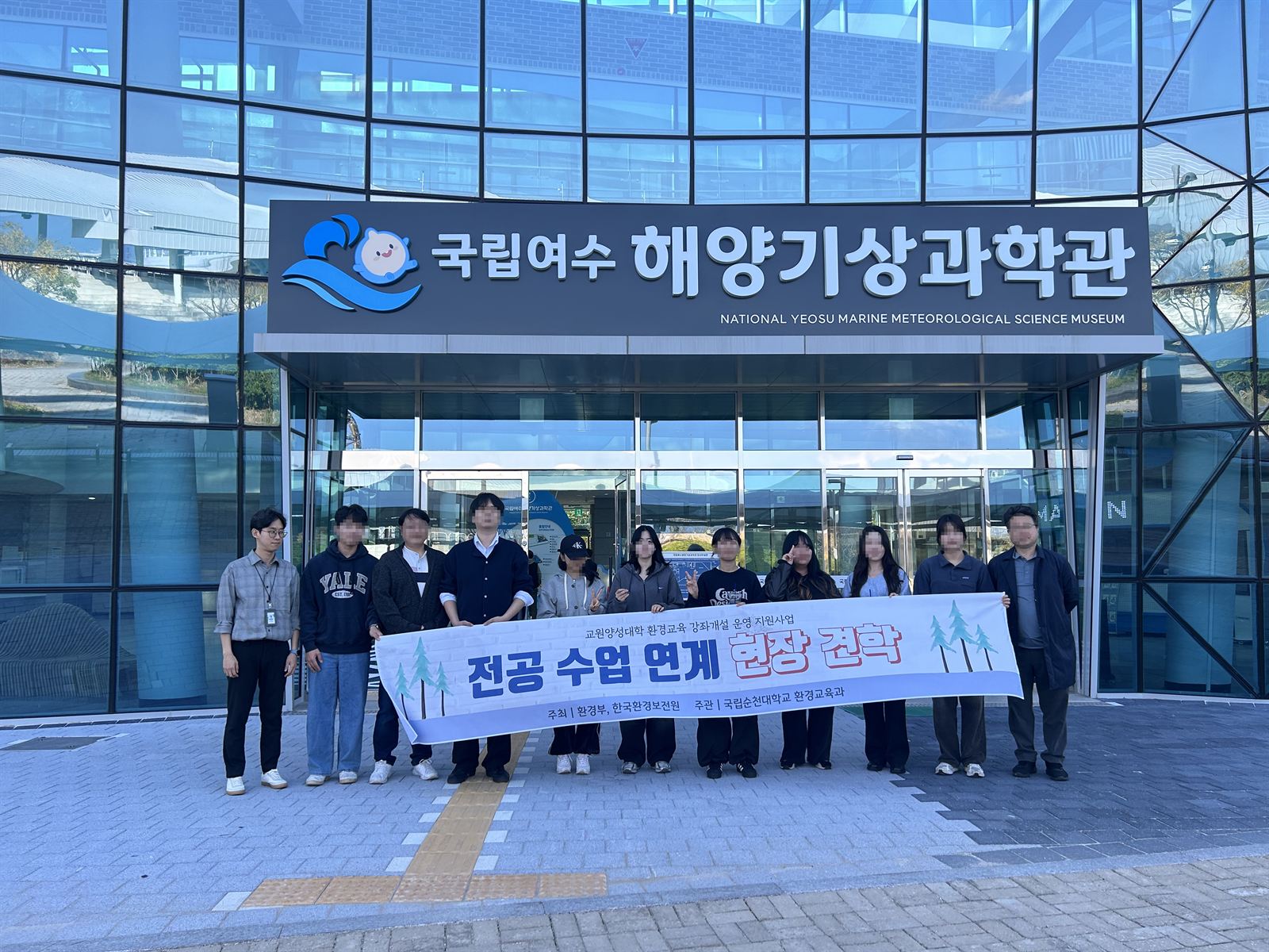환경교육과 대학생 대상 교육 기획·운영 ①